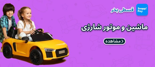 فروشگاه اسباب بازی شاپیکار