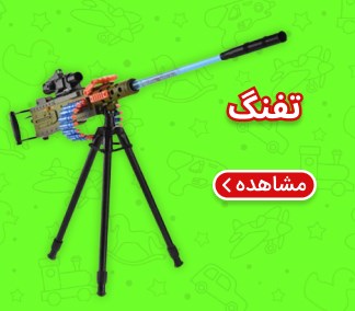 فروشگاه اسباب بازی شاپیکار