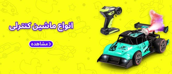 فروشگاه اسباب بازی شاپیکار