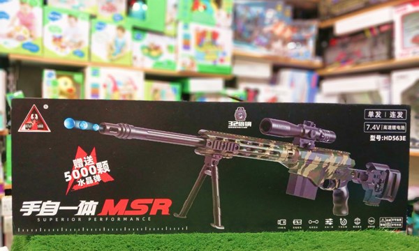 تفنگ اسباب بازی شارژی تیر ژله ای پایه دار دو حالته_اسباب بازی تفنگ‌