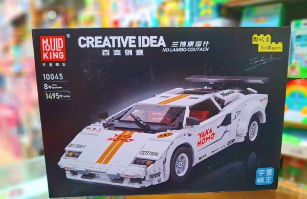 لگو تکنیک ماشین لامبورگینی 1495 قطعه مدل Mould King 10045 Lambo-Coutach_اسباب بازی لگو