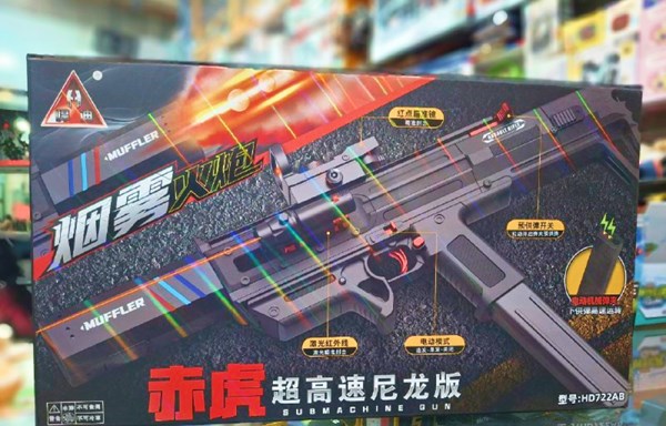 تفنگ اسباب بازی دودزا تیر ژله ای تک تیر و رگباری کد 722_اسباب بازی تفنگ