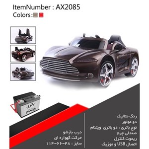 اسباب بازی ماشین شارژی متالیک دو موتور AX2085_اسباب بازی ماشین شارژی