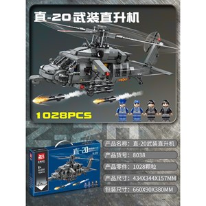 اسباب بازی لگو تکنیک هلیکوپتر پلیس زد بی 1028 قطعه مدل Armed Helicopter 8038 _اسباب بازی لگو