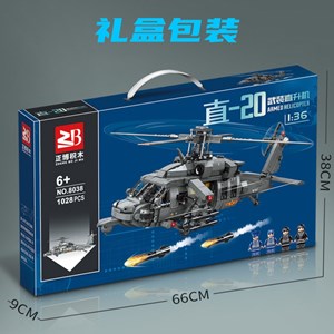اسباب بازی لگو تکنیک هلیکوپتر پلیس زد بی 1028 قطعه مدل Armed Helicopter 8038 _اسباب بازی لگو