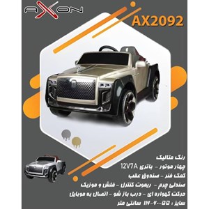 اسباب بازی ماشین شارژی رولزرويس متالیک آکسون رنگ نقره ای مدل AX2092 _اسباب بازی ماشین شارژی