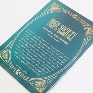 بازی فکری جامعه اشرافی High Society میپل کینگ Meeple King_بازی فکری