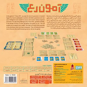 بازی فکری آمون رع هوپا HOOPA_بازی فکری