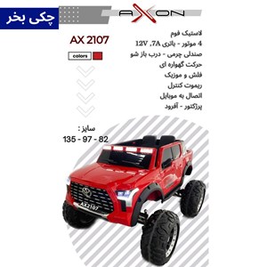 ماشین شارژی تویوتا تاندرا 4 موتور AX2107_اسباب بازی ماشین شارژی