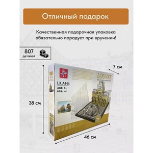 لگو کریتور موزه لوور پاریس 807 قطعه مدل LX A444_اسباب بازی لگو