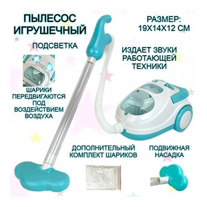 اسباب بازی جاروبرقی موزیکال مای هوم مدل MyHome 3213B_اسباب بازی لوازم خانگی