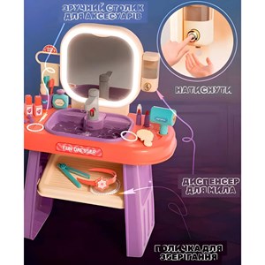 ست اسباب بازی میز آرایش چراغ دار همراه با روشویی مدل 959_008_اسباب بازی لوازم خانگی