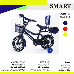 دوچرخه شهری کودک سایز 12 رنگ آبی مدل اسمارت Smart_اسباب بازی دوچرخه